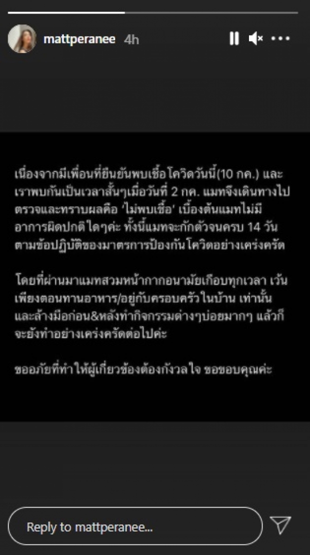 นางเอกเบอร์ต้น ผวา! ประกาศกักตัว หลังเจอ “อู๋ สมิทธิ” ติดโควิด