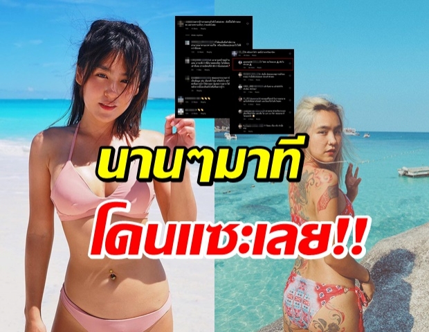 อุ่ย! โดนเล่นกลางไอจี “ปีใหม่” ตอบทันที จำได้ว่าเคยเป่านกหวีด