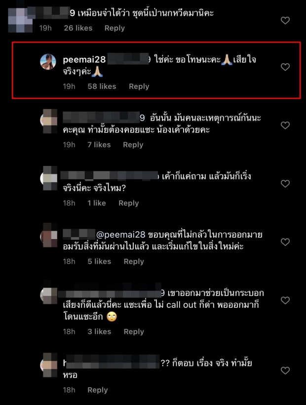 อุ่ย! โดนเล่นกลางไอจี “ปีใหม่” ตอบทันที จำได้ว่าเคยเป่านกหวีด