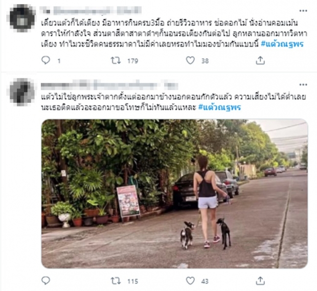 แต้วติดโควิด แต่ไม่วายทัวร์ลง โดนย้อนเป็นไงล่ะเสี่ยงต่ำไม่จำเป็นต้องกักตัว?