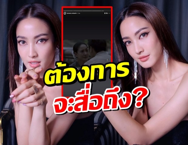 แห่ตีความกันใหญ่ โพสต์แรกแต้ว ณฐพร หลังติดโควิด หมายความว่า?