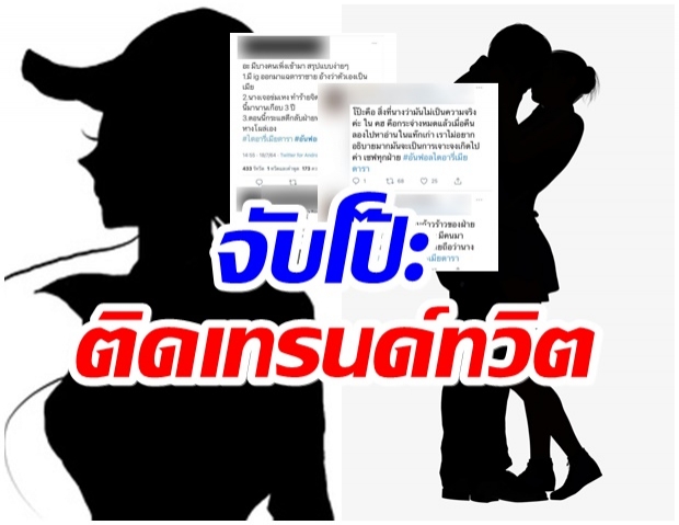 อ่าวยังไง? ชาวเน็ตเเฉไดอารี่เมียดารา งานนี้ส่อพลิกล็อค