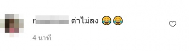 โทนี่ เปิดพื้นที่ยอมให้ด่า หลายคนเห็นรูปแล้ว ด่าไม่ลง!