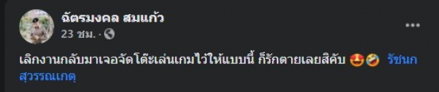 ยิว ปลื้มหนัก! กลับบ้านมาเจอแบบนี้ ลั่น รักตายเลย