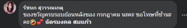 ยิว ปลื้มหนัก! กลับบ้านมาเจอแบบนี้ ลั่น รักตายเลย