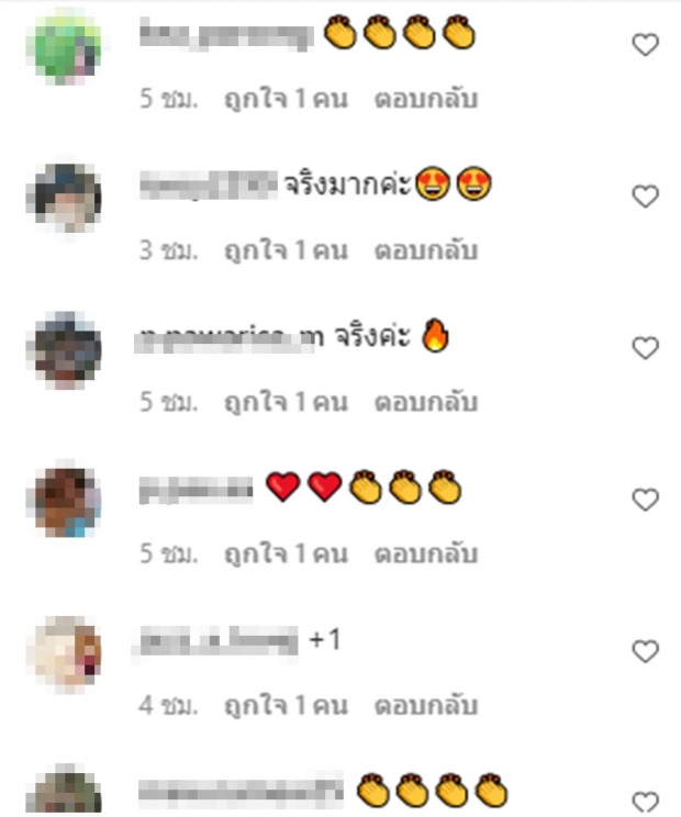 แรงไม่แผ่ว!ตั๊กแตน ฟาดใครไม่ยั้งอย่าใช้คำว่าผู้ชายหากยังทำลายผู้หญิง