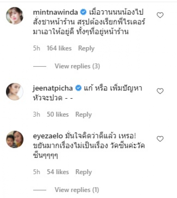 เยี่ยมจริงๆ! นิกกี้ ณฉัตร เหวอเลยไปถึงหน้าร้าน แต่เจอแบบนี้