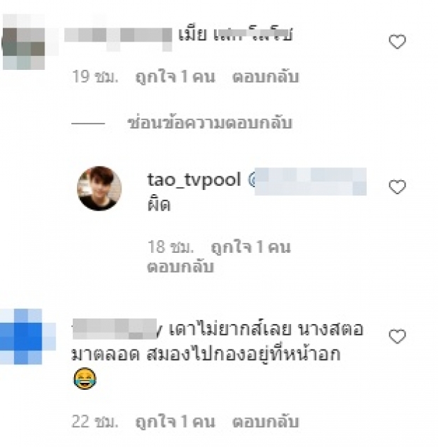 ใช่คนนี้รึป่าว? หลุดชื่อ ต่อหน้าสื่อร้องไห้ ลับหลังสมน้ำหน้า 