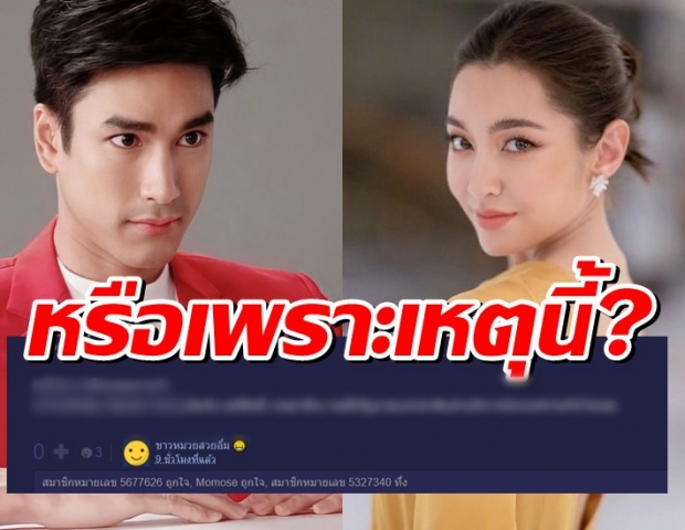 ชาวเน็ตสังเกตุ ทำไม ณเดชน์-เบลล่า ถึงไม่เคยเล่นละครด้วยกัน