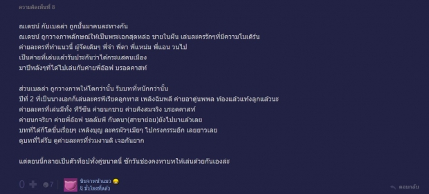 ชาวเน็ตสังเกตุ ทำไม ณเดชน์-เบลล่า ถึงไม่เคยเล่นละครด้วยกัน