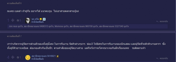 ชาวเน็ตสังเกตุ ทำไม ณเดชน์-เบลล่า ถึงไม่เคยเล่นละครด้วยกัน