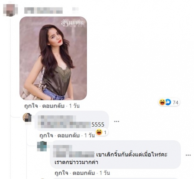 แห่แซวยับ! ปุ๊กลุก ลดระดับไมค์ กลายเป็นเพื่อน เอ้า เค้าเป็นแฟนกันเหรอ?