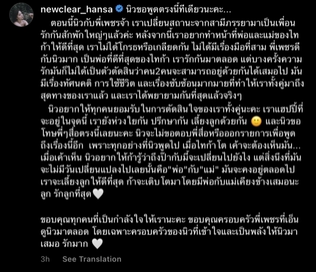 เปิดคอมเมนต์ อุ้ม ลักขณา โพสต์เพชรจ้า ตบปากคนพูดมั่วซั่ว