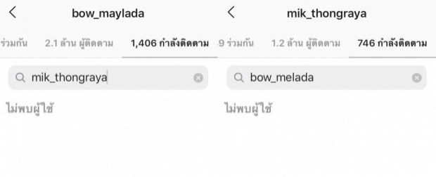 ย้อนสตอรี่เก่า โบว์ เมลดา ตัดพ้อ เท่าไหร่ก็ไม่พอ เจอโยงปมลือเลิกมิกค์?