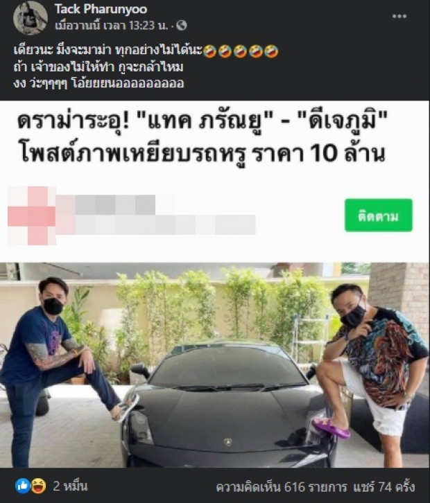 เบรคดราม่า หมอปลา ลั่นต้นกำเนิดแม่ย่านางรถ อย่างพีคเลย!