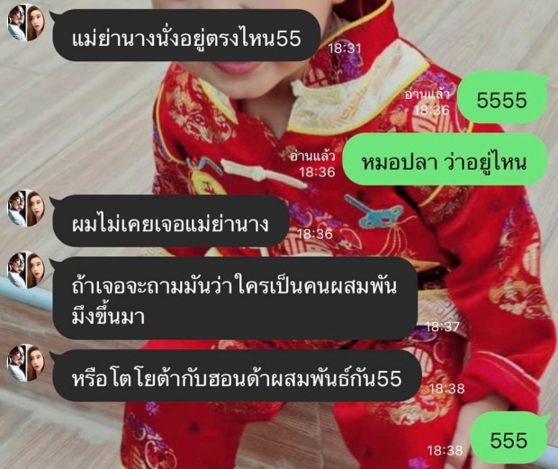 เบรคดราม่า หมอปลา ลั่นต้นกำเนิดแม่ย่านางรถ อย่างพีคเลย!