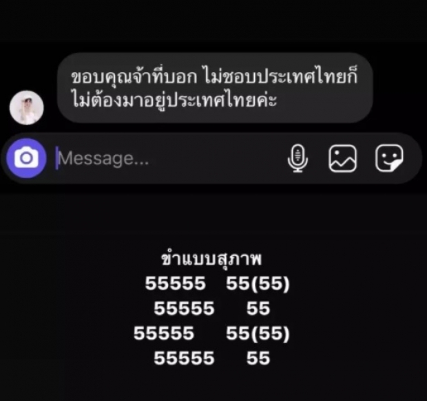 เก๋ไก๋ สไลด์เดอร์ พูดแล้ว! ปม DM ถูกแชร์ว่อน จนดราม่าเดือด