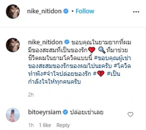 โควิดทำพัง ไนกี้ จำใจปล่อยของรัก ช่วยชีวิตในยามลำบาก