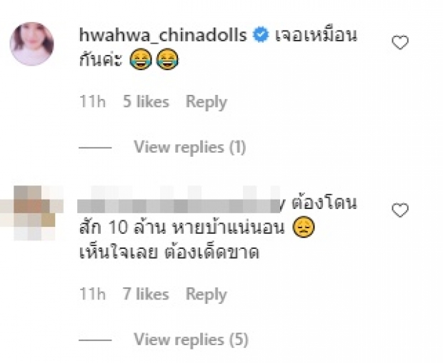 น้ำหวาน ถูกด่านานถึง 10 ปี อ่านแล้วอึ้ง! แรงทุกประโยค