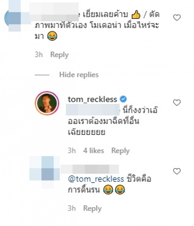 ไปอีกราย นักร้องหนุ่ม บินฉีดไฟเซอร์ มีตัดพ้อกลางไอจี