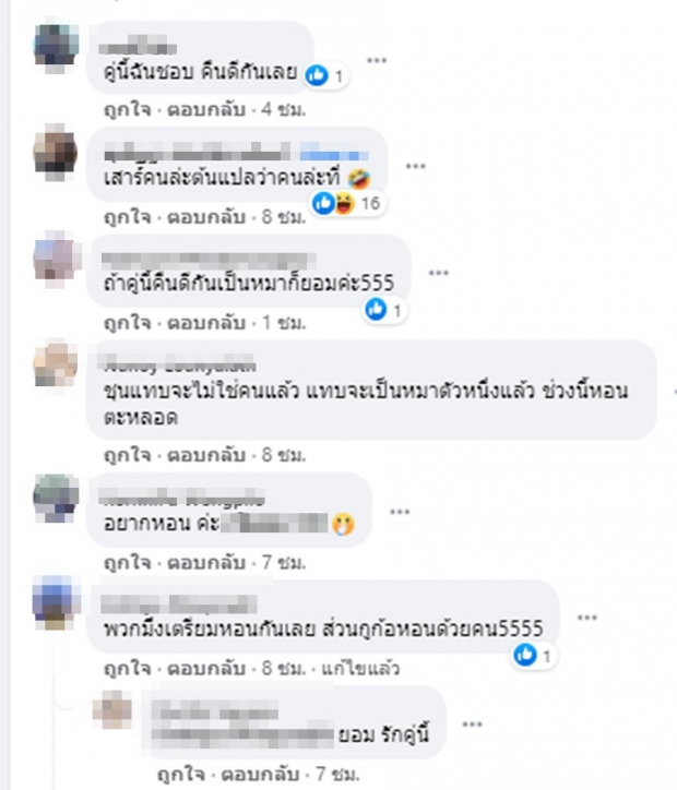 หืมม โบว์ เมลดา โพสต์แบบนี้หลังข่าวคืนดีมิกค์ หรือชาวเน็ตจะได้หอนจริง!?