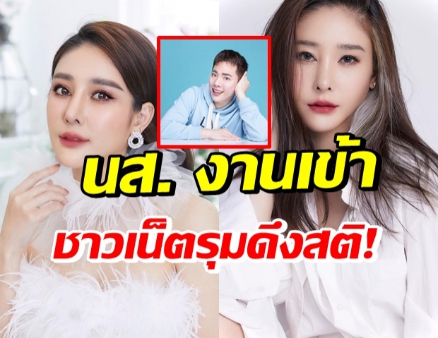 แตงโม โดนเละ! ทัวร์ลงอีกราย หลังคอมเมนต์ไอจี มดดำ