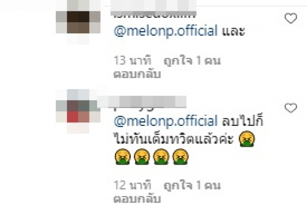 แตงโม โดนเละ! ทัวร์ลงอีกราย หลังคอมเมนต์ไอจี มดดำ