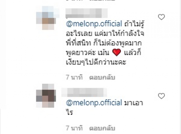 แตงโม โดนเละ! ทัวร์ลงอีกราย หลังคอมเมนต์ไอจี มดดำ