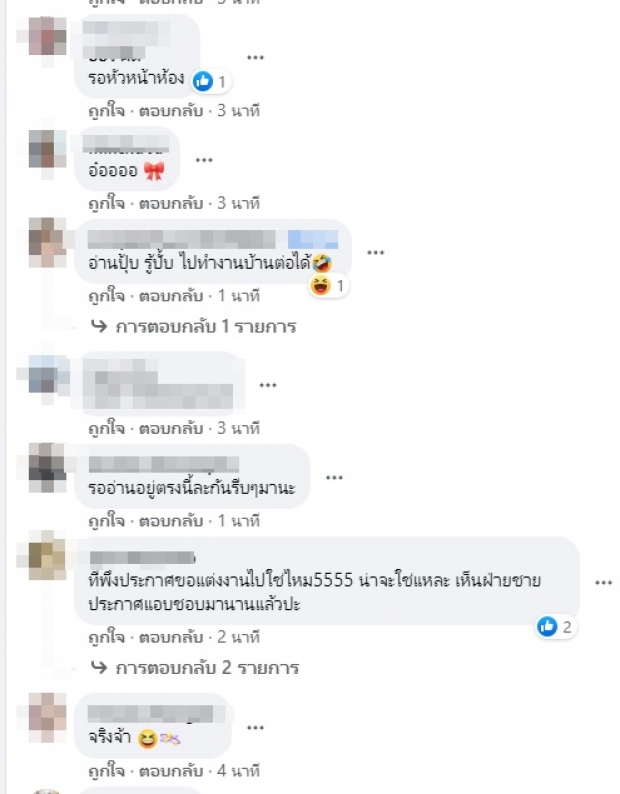 เพจดังหลุดโป๊ะ ดาราสาวมูฟออนไว ชาวเน็ตเมนต์สนั่นอักษรย่อเพียบ!