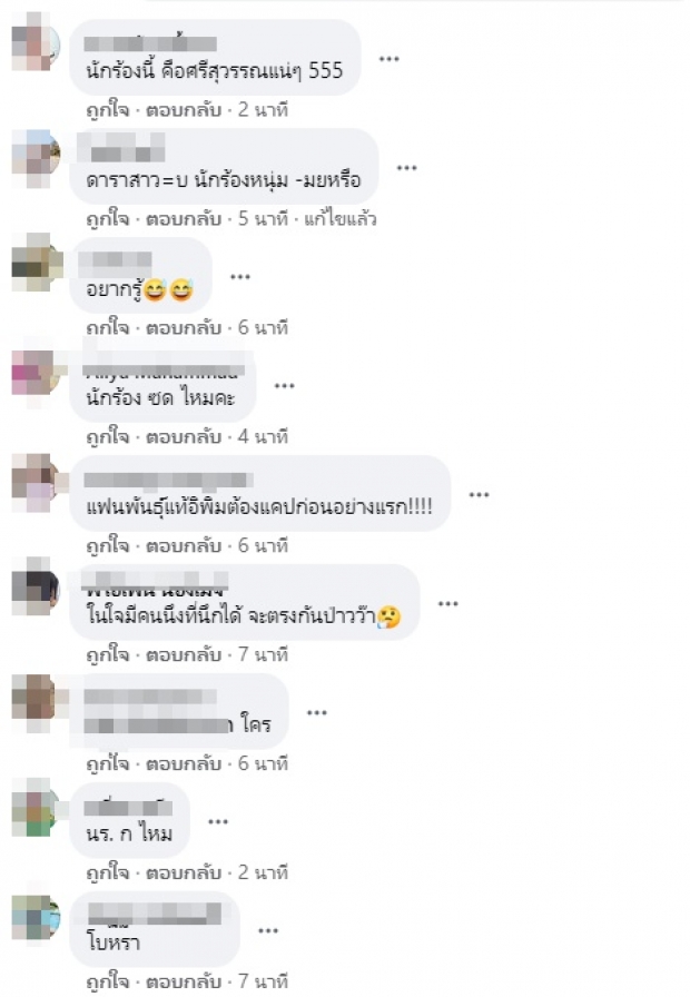 เพจดังหลุดโป๊ะ ดาราสาวมูฟออนไว ชาวเน็ตเมนต์สนั่นอักษรย่อเพียบ!