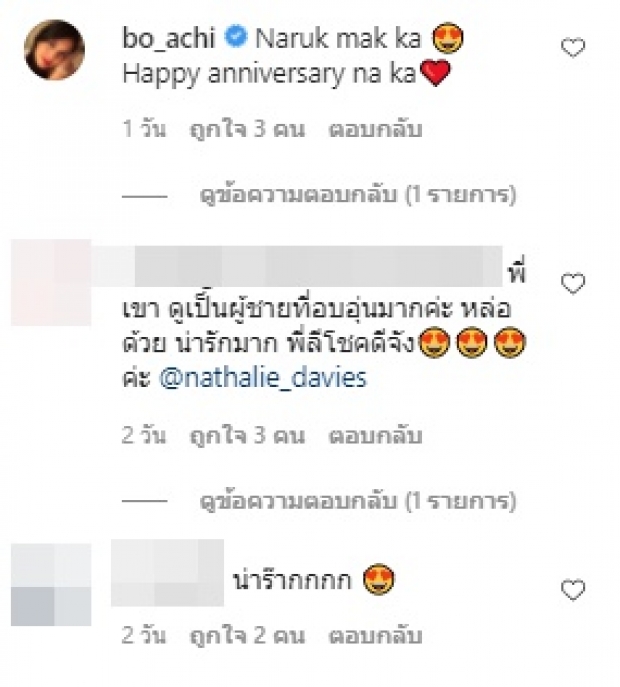  ส่องชีวิต นาตาลี ถ้าจะหาคู่ชีวิตให้หาคนใจดี เป็นแบบนี้นี่เอง!