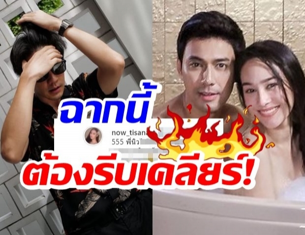 นาวรีบเคลียร์!! หลังโพสต์ภาพลงอ่างกับเอส โดนเมนต์โยงถึงนิว วงศกร