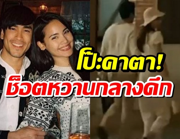  พาส่องแอบถ่ายคลิปณเดชน์ญาญ่า กับช็อตสุดฟินรักกันให้โลกรู้!