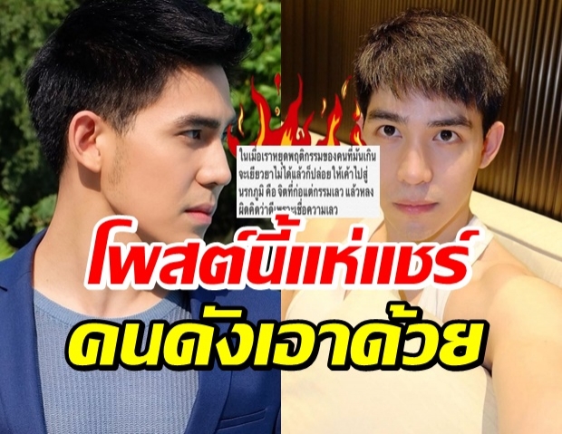 อุ๊ย! แม็กซ์ เดอะสตาร์ โพสต์แซ่บว่าด้วยเรื่องนรก-โดนใจเพื่อนดารา