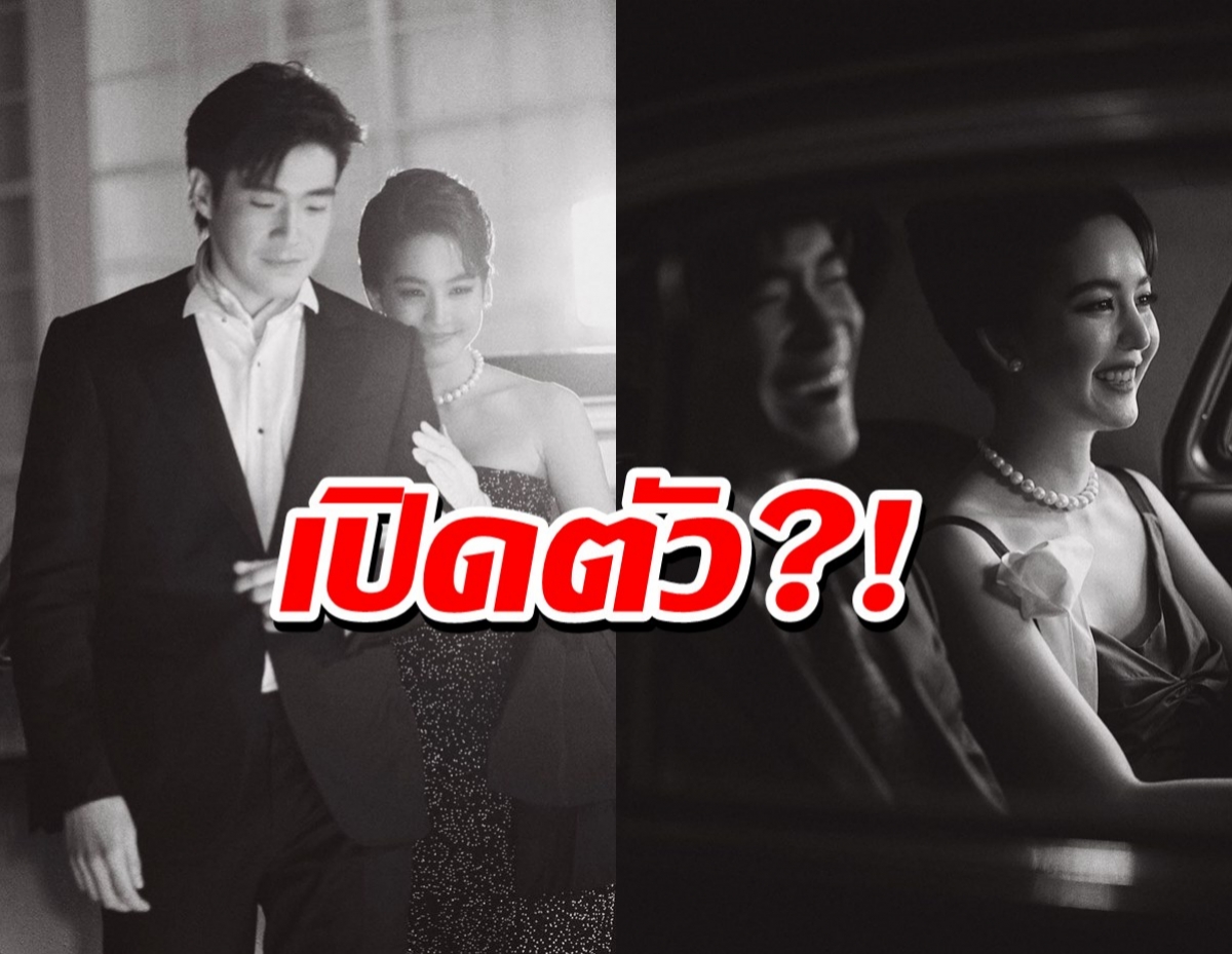 แฟนคลับใจเต้นถี่ อาเล็กลงภาพโบว์ เมลดา ควงแขน ผู้จัดอ้อมถึงขั้นจองตัว