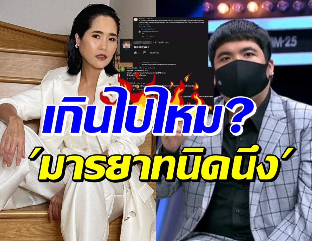 ทัวร์ลงอ้น ศรีพรรณ ถูกตำหนิแรงควรให้เกียรติพิธีกรแจ็ค แฟนฉัน