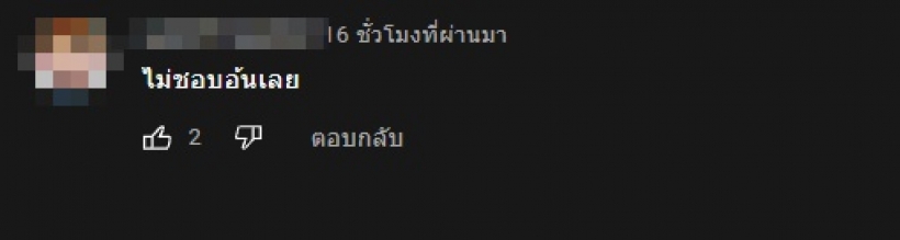 ทัวร์ลงอ้น ศรีพรรณ ถูกตำหนิแรงควรให้เกียรติพิธีกรแจ็ค แฟนฉัน