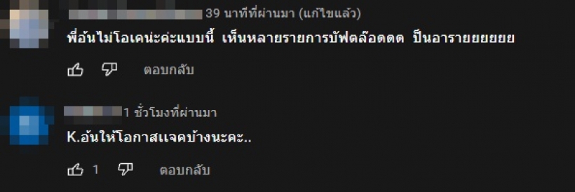 ทัวร์ลงอ้น ศรีพรรณ ถูกตำหนิแรงควรให้เกียรติพิธีกรแจ็ค แฟนฉัน