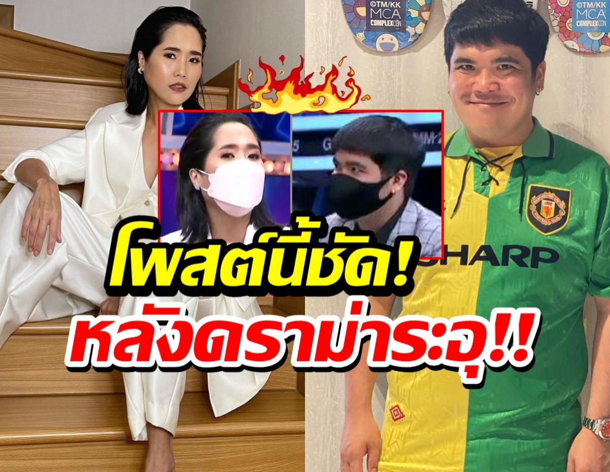 ส่องสัมพันธ์ อ้น ศรีพรรณ VS แจ็ค แฟนฉัน ยังรักกันไหมหลังดราม่าหักหน้าแจ็คระอุ