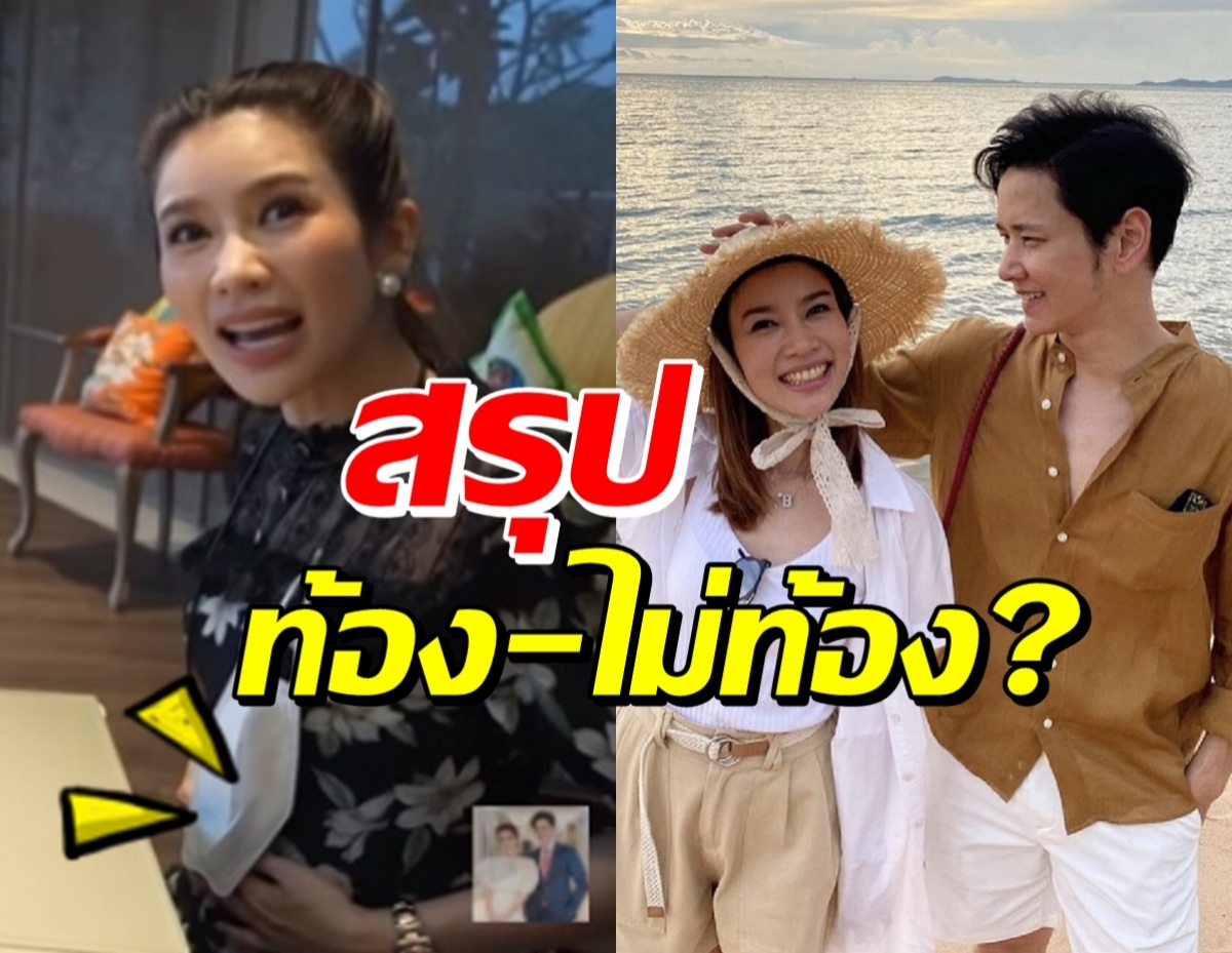 ไบรท์ เคลียร์ชัด ท้องไม่ท้อง ที่เอามือลูบท้องบ่อยๆ เพราะเหตุนี้