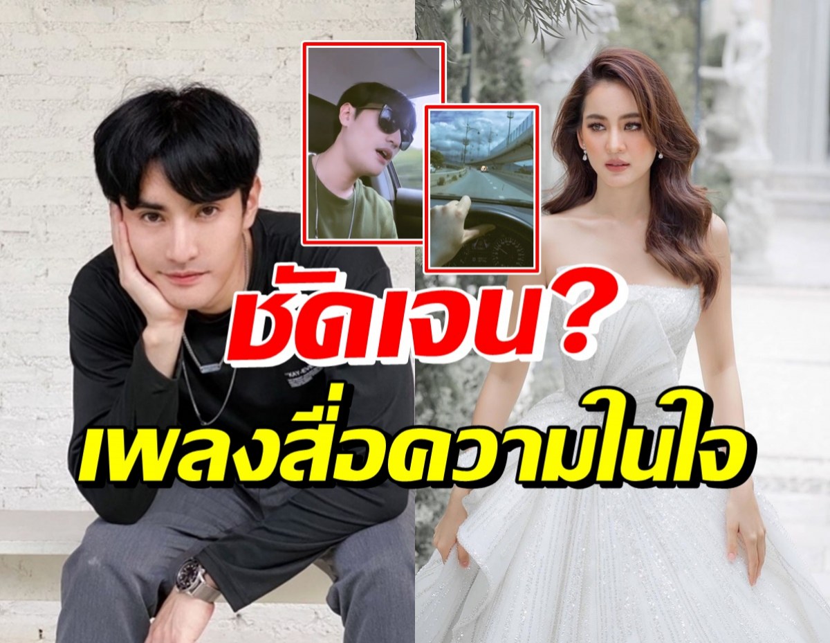 โฬม อาร์สยาม เคลื่อนไหวสุดเศร้า หลังโบว์ เมลดาถูกจับตามองรักใหม่