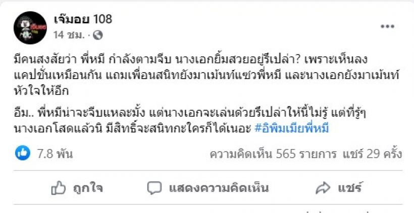 ชื่อหลุดอีกคู่!หนุ่มหน้าหมีตามจีบนางเอกยิ้มสวย งานนี้ข่าวใหญ่ชัวร์!