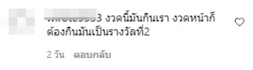 เด่นไม่แพ้กัน! ชาวเน็ตหลุดโฟกัสความแซ่บ ไบรท์ ทักไปที่...?