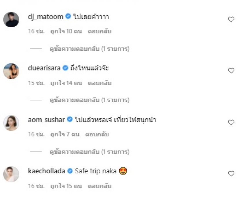 ไปอีกราย! ดาราสาวชื่อดัง บินลัดฟ้ามุ่งสู่อเมริกายาวๆ