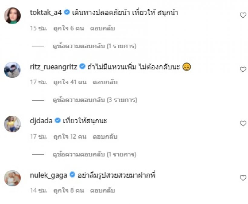 ไปอีกราย! ดาราสาวชื่อดัง บินลัดฟ้ามุ่งสู่อเมริกายาวๆ