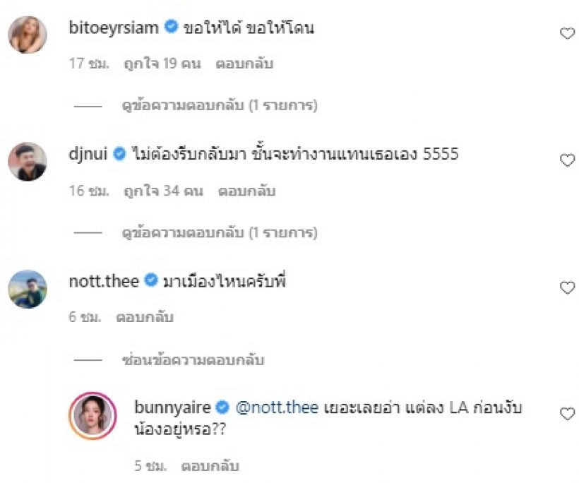 ไปอีกราย! ดาราสาวชื่อดัง บินลัดฟ้ามุ่งสู่อเมริกายาวๆ