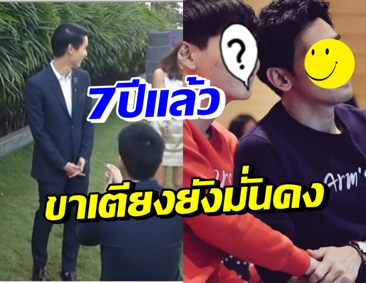 กรี๊ด!! คู่รักสายวาย แฮปปี้โพสต์ครบรอบแต่งงาน 7 ปี