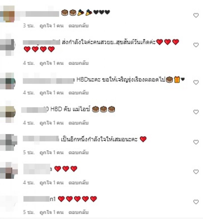 แห่ส่งกำลังใจหลัง ไอซ์ ณพัชรินทร์ โพสต์ข้อความนี้ในวันเกิด