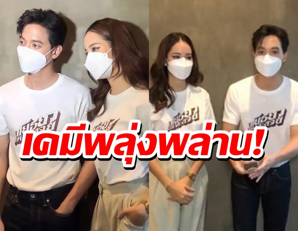 หวีดหนักมาก!เจมส์จิ - โบว์ เมลดา อยู่ใกล้กันแล้วเคมีพลุ่งพล่าน