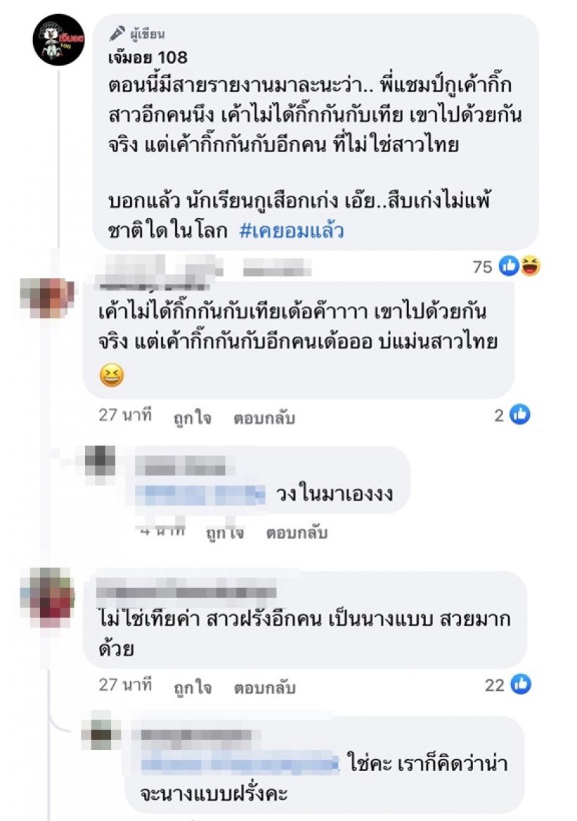 วงในเฉลยเอง! เทีย เดอะเฟซ ใช่สาวคนใหม่ไฮโซแชมป์จริงมั้ย?